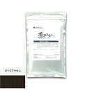 香草カラーGREY ダークブラウン 300g