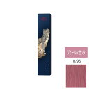 ウエラ コレストン パーフェクト + (プラス) 10/95 ヴェールマゼンタ 80g