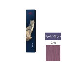 ウエラ コレストン パーフェクト + (プラス) 10/96 ヴェールバイオレット 80g