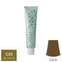 ナプラ アクセスフリーHB グレイシスカラー GM8 グレイマット 80g (1剤) 【在庫限り】