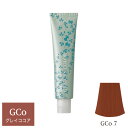 ナプラ アクセスフリーHB グレイシスカラー GCo7 グレイココア 80g (1剤) 【在庫限り】