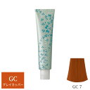 ナプラ アクセスフリーHB グレイシスカラー GC7 グレイカッパー 80g (1剤) 【在庫限り】