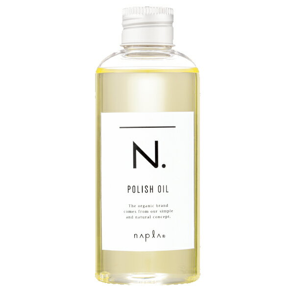 ナプラ N.エヌドット ポリッシュオイル 150ml