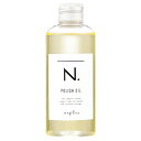 ナプラ N.エヌドット ポリッシュオイル 150ml