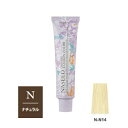 ナプラ ナシードカラー ファッションシェード N-N14 ナチュラル 80g(第1剤) 【2剤キャンペーン対象商品】