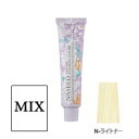 ナプラ ナシードカラー ファッションシェード N-ライトナー 80g(第1剤) 【2剤キャンペーン対象商品】