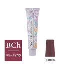 ナプラ ナシードカラー ファッションシェード N-BCh8 ベリーショコラ 80g(第1剤) 【2剤キャンペーン対象商品】