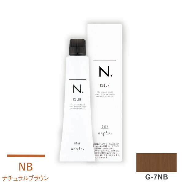 ナプラ N.エヌドット カラー グレイカラー G-7NB 80g (1剤)