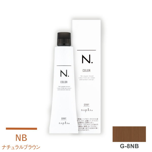 ナプラ N.エヌドット カラー グレイカラー G-8NB 80g (1剤)