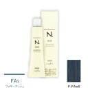 ナプラ N.エヌドット カラー ファッションシェード フォギーアッシュ F-FAs6 80g (1剤)