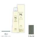 ナプラ N.エヌドット カラー ファッションシェード オリーブグレージュ F-OLi10 80g (1剤)(4)