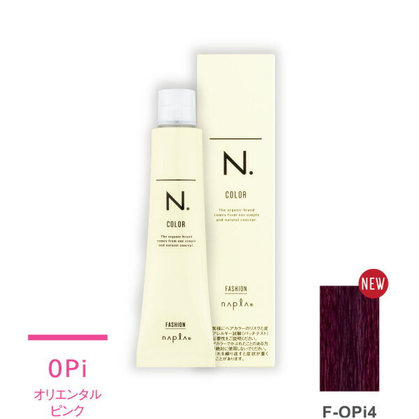ナプラ N.エヌドット カラー ファッションシェード オリエンタルピンクF-OPi4 80g (1剤)