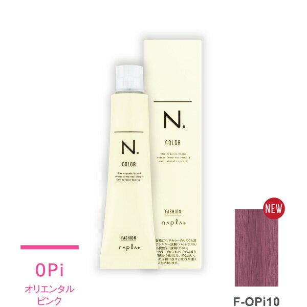 ナプラ N.エヌドット カラー ファッションシェード オリエンタルピンクF-OPi10 80g (1剤)