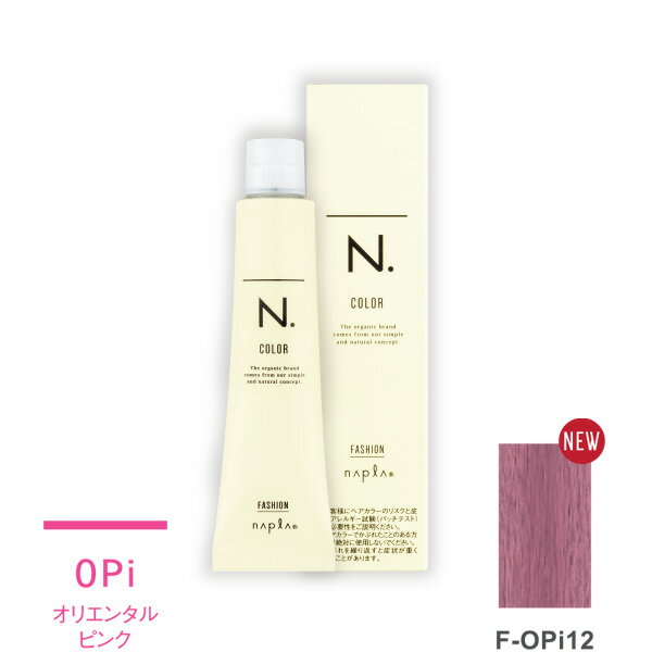 ナプラ N.エヌドット カラー ファッションシェード オリエンタルピンクF-OPi12 80g (1剤)