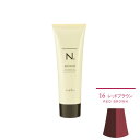【ファッションセール10%OFF】ナプラ N. エヌドットカラー アシッドカラー レッドブラウン 190g 【7月12日(土)09:59まで】