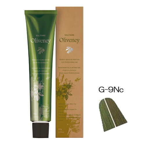 アモロス ソリティア オリヴァニー G-9Nc(ナチュラルクール) 90g (1剤)【医薬部外品】 【2剤キャンペーン対象商品】