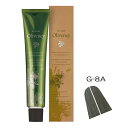 アモロス ソリティア オリヴァニー G-8A(アッシュ) 90g (1剤)【医薬部外品】 【2剤キャンペーン対象商品】