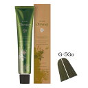 アモロス ソリティア オリヴァニー G-5Go (ゴールド) 90g (1剤)【医薬部外品】 【2剤キャンペーン対象商品】