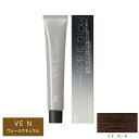 ホーユー プロマスター アプリエグロー VE N-8 ヴェールナチュラル 80g