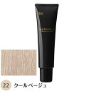 【送料無料】 ホーユー グラマージュ 150g 22 クールベージュ（ヘアマニキュア）