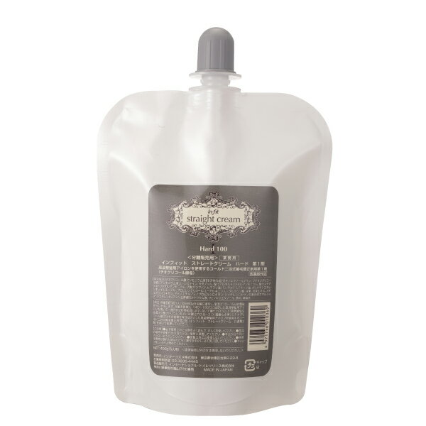 インターコスメ インフィットストレートクリームハード 1剤 400g