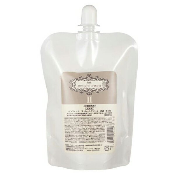 インターコスメ インフィットストレートクリーム 共通 2剤 400g (医薬部外品)