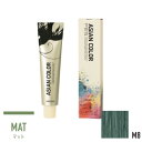 アリミノ アジアンカラー フェス M8 マット 85g (1剤)