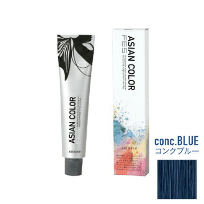 アリミノ アジアンカラー フェス conc. ブルー 85g (1剤)