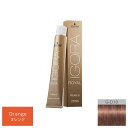 シュワルツコフ イゴラ ロイヤル ピクサム-G G-O10 オレンジ 80g (1剤)