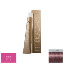 シュワルツコフ イゴラ ロイヤル ピクサム-G G-P10 ピンク 80g (1剤)