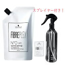 シュワルツコフ ファイバープレックス No.0 ボンドプライマーPPT 500ml 【スプレイヤー付き】