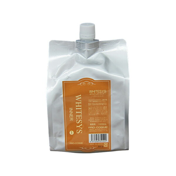 プロコスメ ホワイティスノーマル インナー 1000ml
