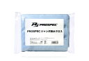 PROSPEC ジャンボ給水クロス(2)