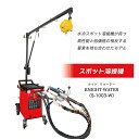 スポット溶接機 ナイトW S-1003-W 栄和製作所 KNIGHT WATER EIWA