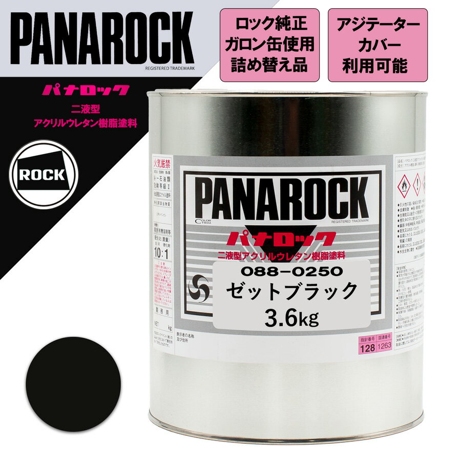 楽天市場】パナロック ゼットブラックの通販 楽天市場】パナロック ゼットブラックの通販