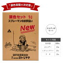 ヨトリヤマ 調色セット 1L (100枚入)♯101 調色カップ 補修カップ