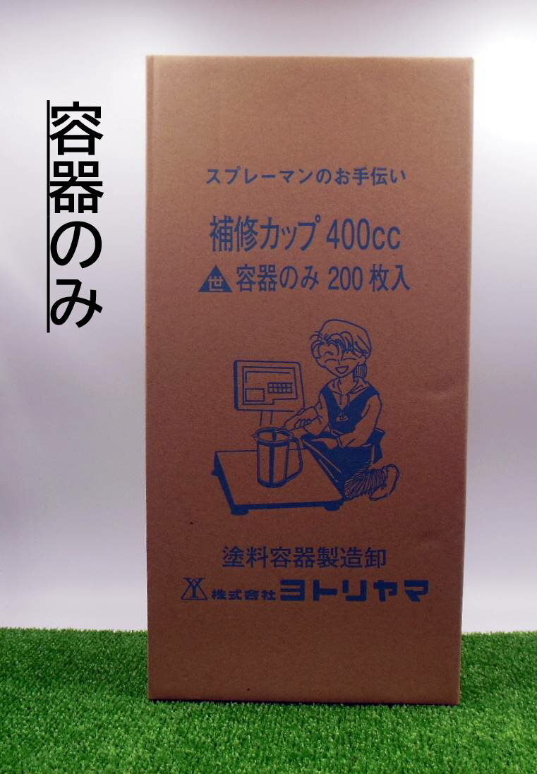 ヨトリヤマ　補修カップ　400cc容器のみ（200枚入）