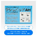 コバックス アシレパッド AH (9353) #529353