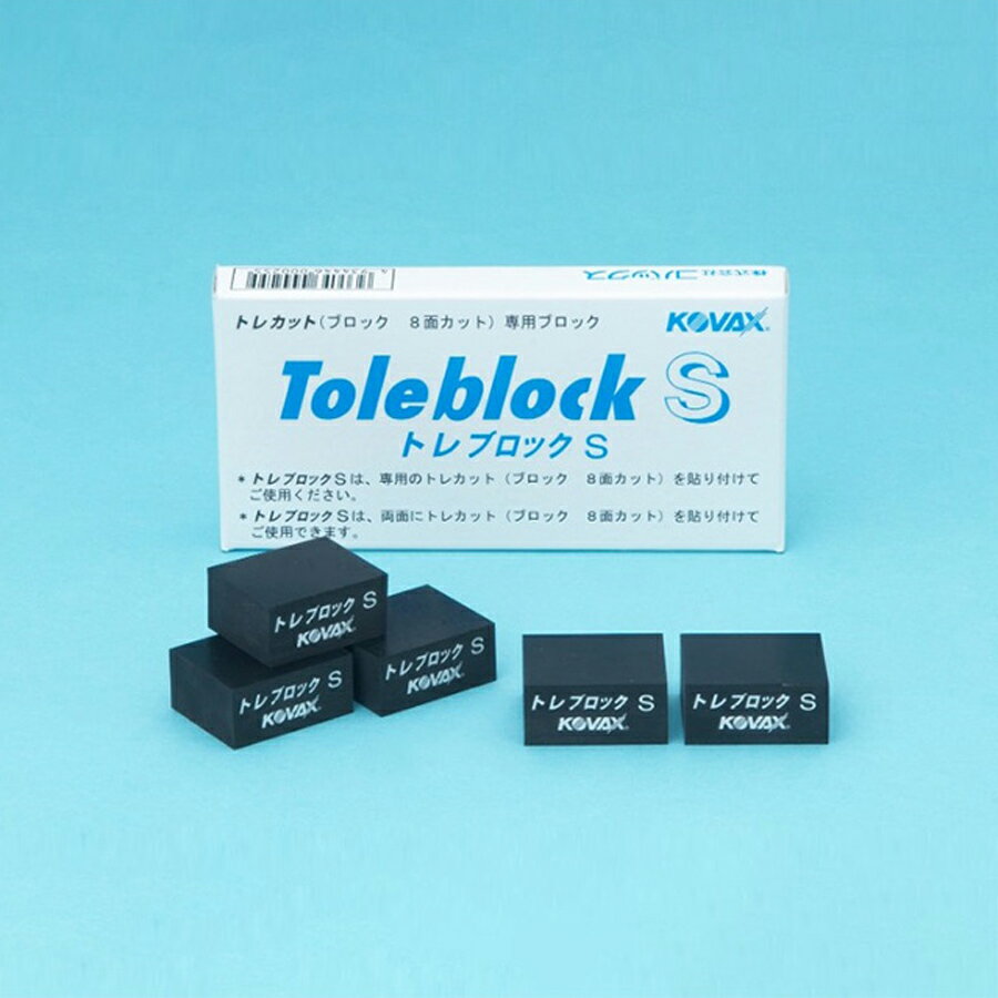 コバックス トレブロックS 2個入り (9028)