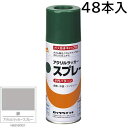 ロックペイント エアーロック 元気アクリルラッカースプレー 銀 300ml 48本入 H62−8301(ダ円パターン)
