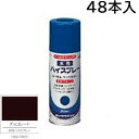 ロックペイント エアーロック 水性ハイスプレー チョコレート 300ml 48本入 H62-7807(ダ円パターン)