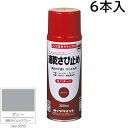 ロックペイント エアーロック 速乾サビ止めスプレー グレー 300ml 6本 H62-3055(丸パターン)