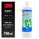 3M 5967 カット1L #605967