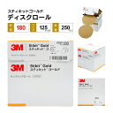 3M スティキットゴールド ディスクロール Φ125 #180