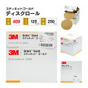 3M スティキットゴールド ディスクロール Φ125 #400
