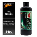 ユニコン コンパウンド FMC8025-LS 840g #82802503