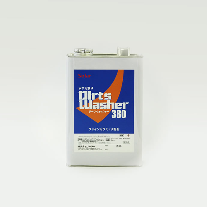 ソーラー ダーツウォッシャー No.380 3.5L