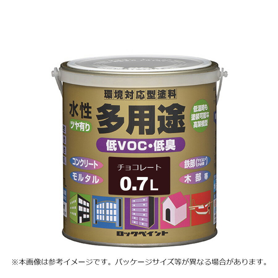 ロックペイント 水性多用途 チョコレート 0.7L H75-7709