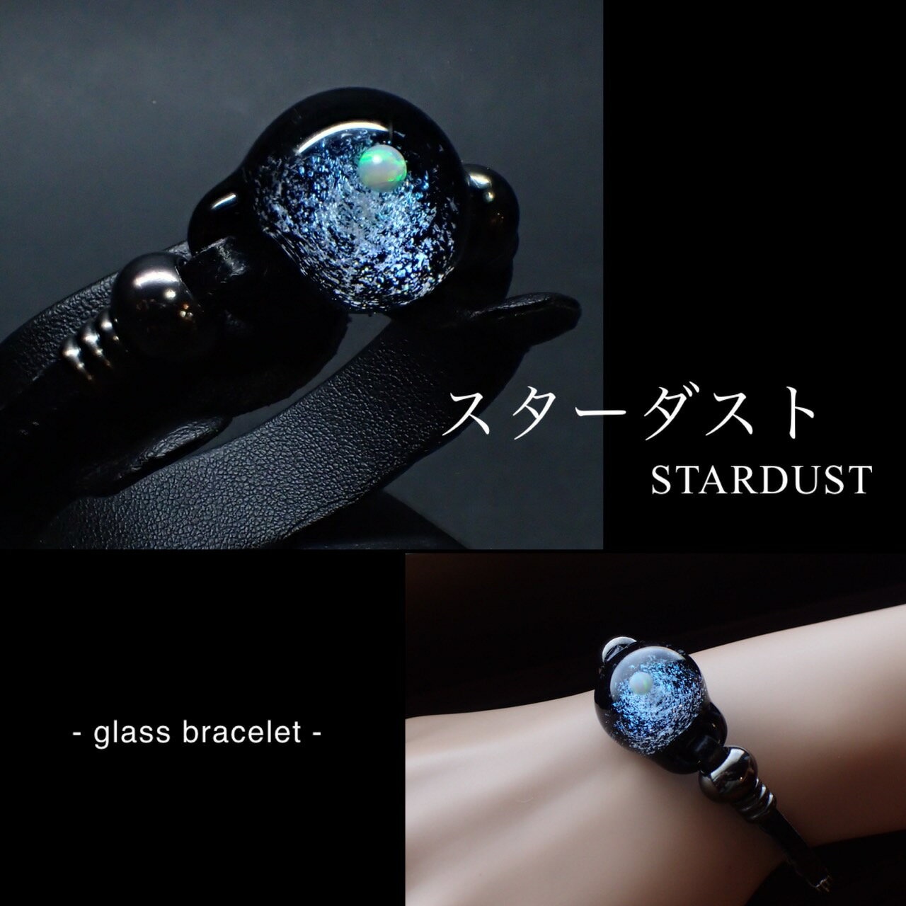 スターダスト 宇宙ガラス ブレスレット 送料無料! 星座 人気商品 ホワイトオパール 宇宙ガラスペンダント ブレスレット ガラスアクセサリー オパール シルバー...