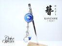 宇宙ガラス 簪 ブルー かんざし 着物 浴衣 送料無料!人気商品 夏 星座 誕生日 ガラスかんざし ガラスペンダント ガラスアクセサリー オパール シルバー フ...